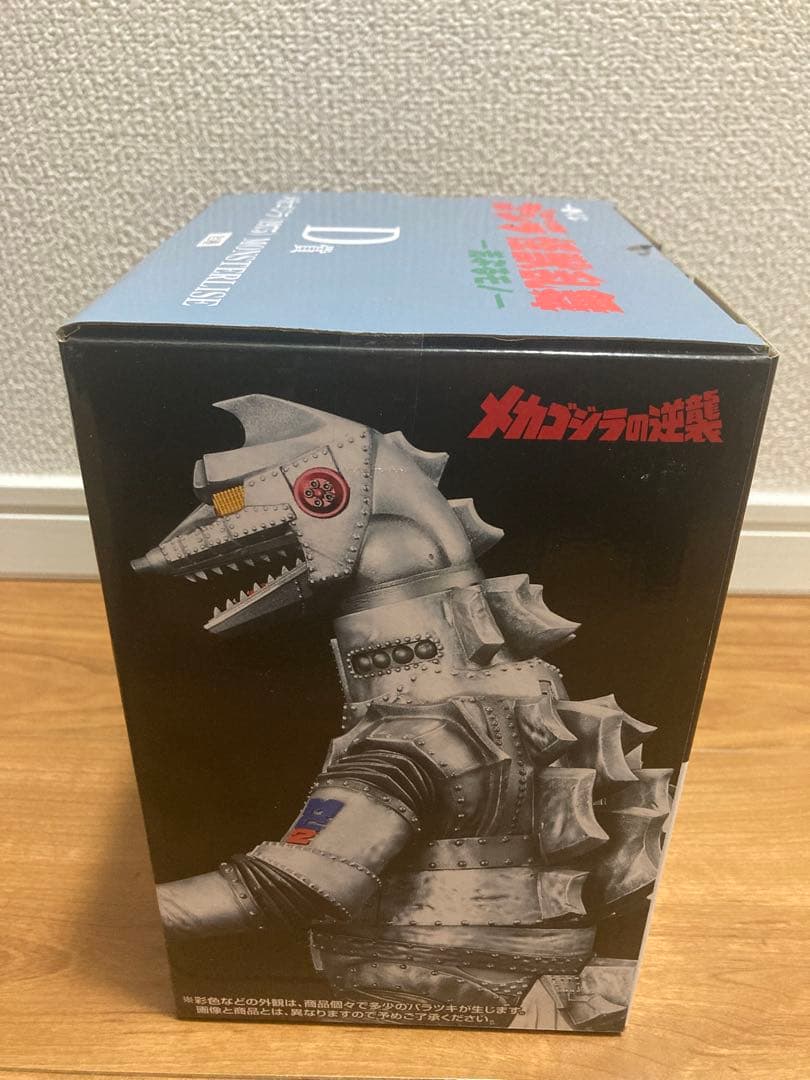 一番くじ ゴジラ　怪獣乱舞-荒ぶるモノ- ラストワン賞&C賞＆D賞セット