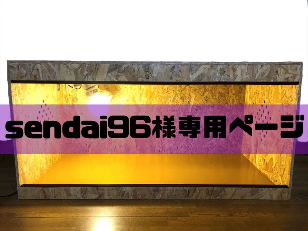 sendai96ページ