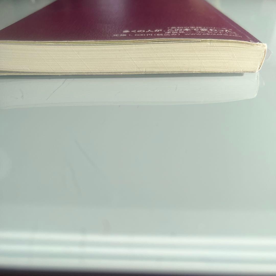 多くの人がこの本で変わった。都留晃一