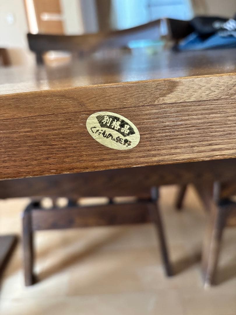 大塚家具「OTSUKA」ダイニングテーブル、チェアー、ベンチのセット