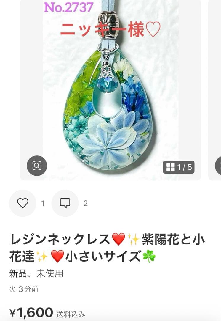 ニッキー様❤️おまとめ専用ページです。6/12まで♡