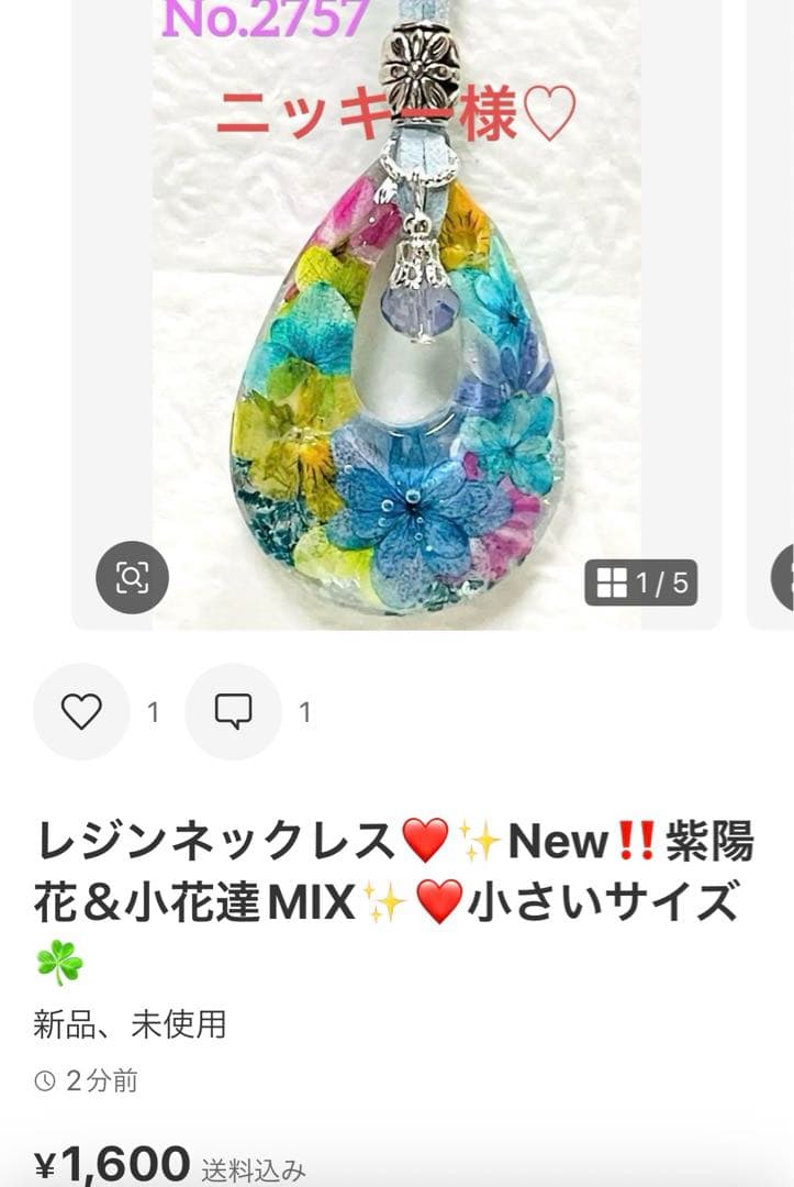 ニッキー様❤️おまとめ専用ページです。6/12まで♡