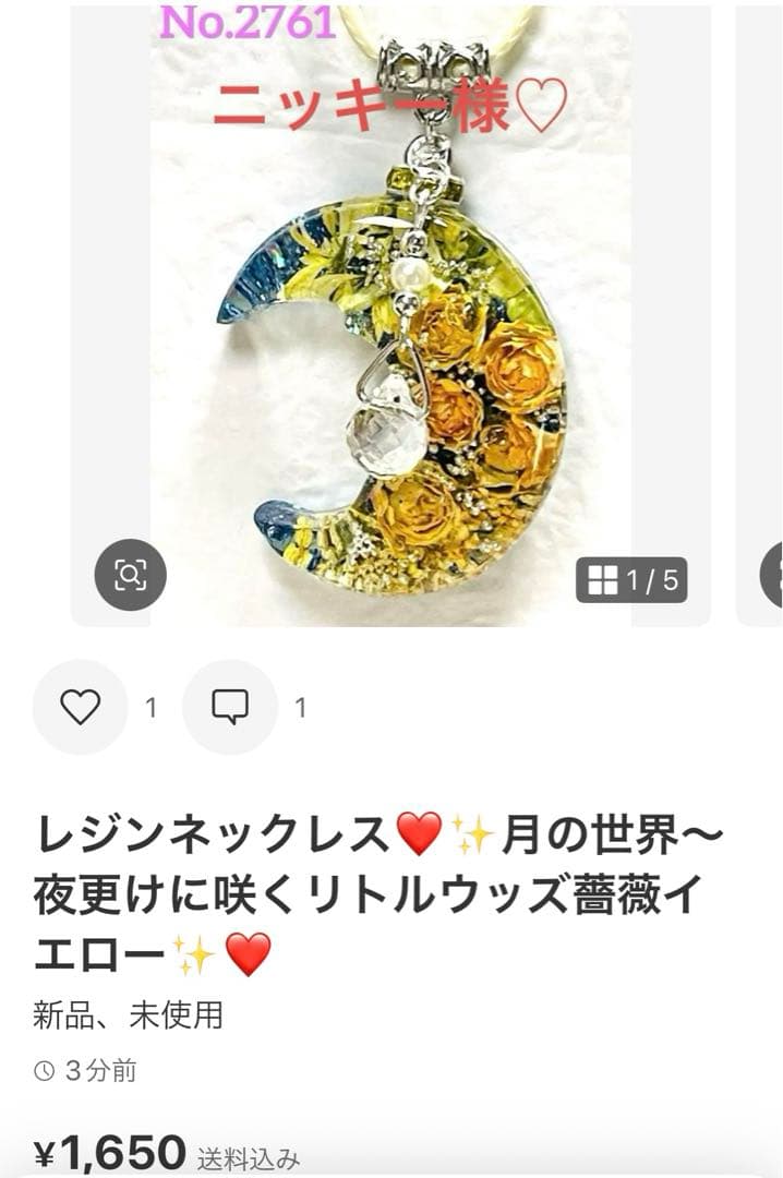 ニッキー様❤️おまとめ専用ページです。6/12まで♡