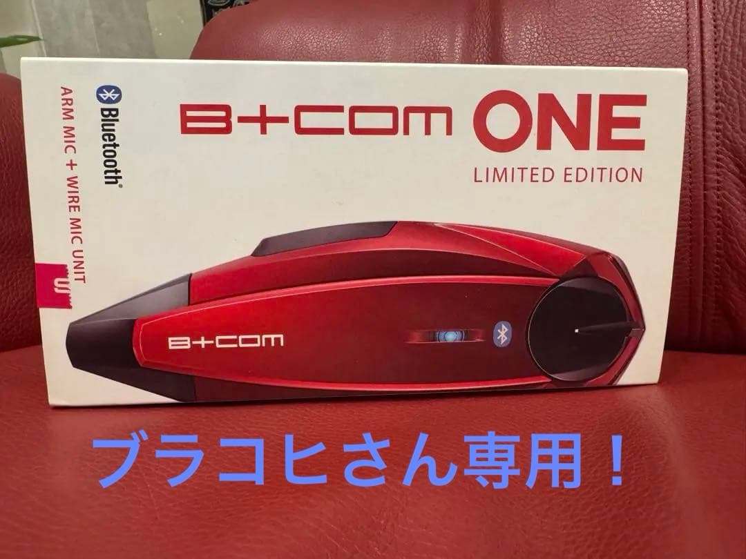 B+COM ONE Ruby Red 限定版