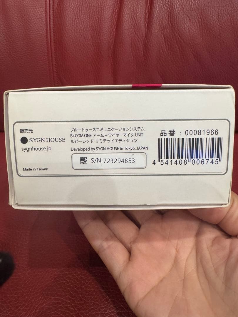 B+COM ONE Ruby Red 限定版