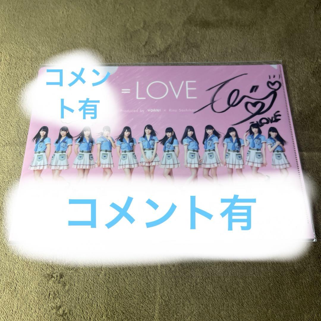 【即購入可】台湾公演　限定 ＝LOVE イコラブ　直筆　クリアファイル　野口衣織