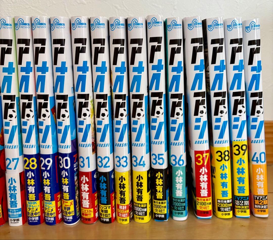 アオアシ1～40巻　漫画 全巻セット