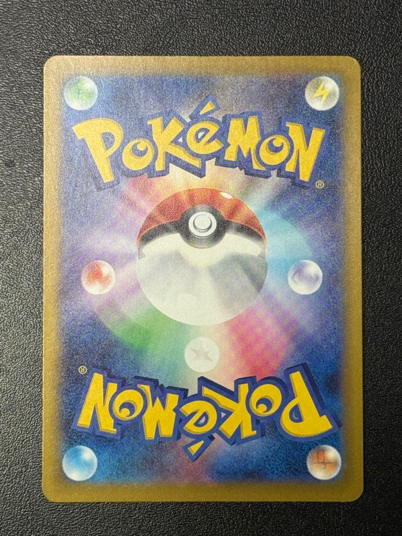 ポケモンカードゲーム　ロケット団のミュウツーex SAR