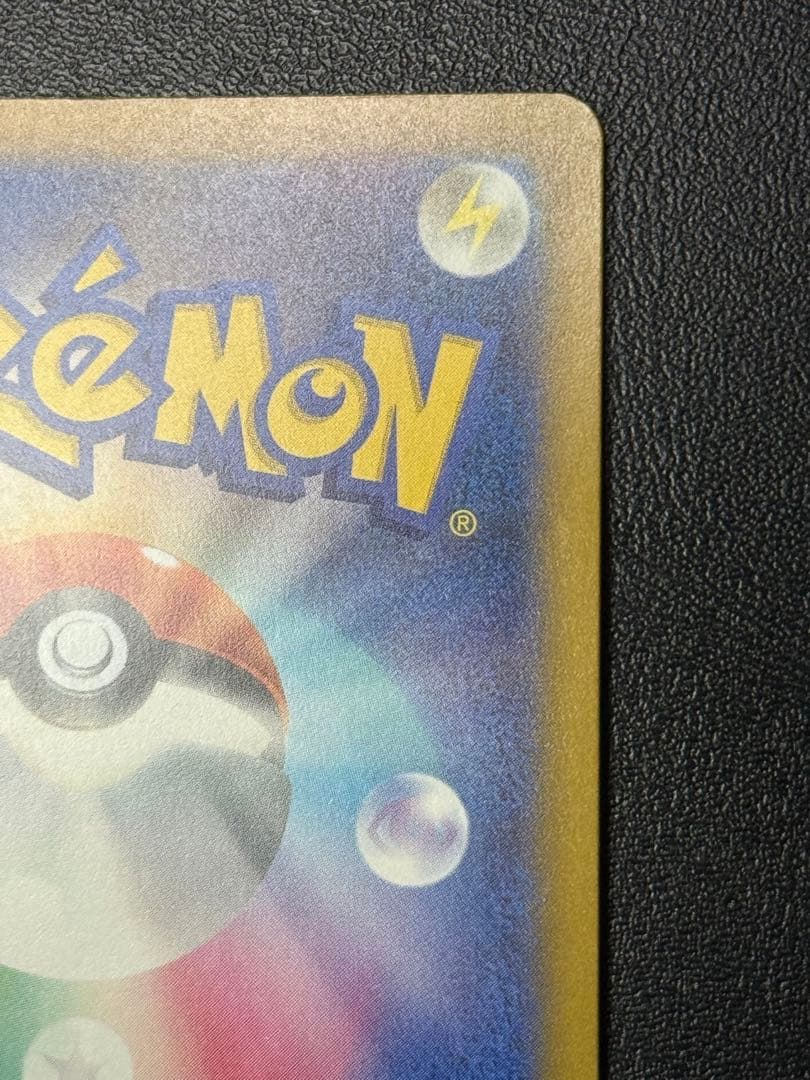 ポケモンカードゲーム　ロケット団のミュウツーex SAR