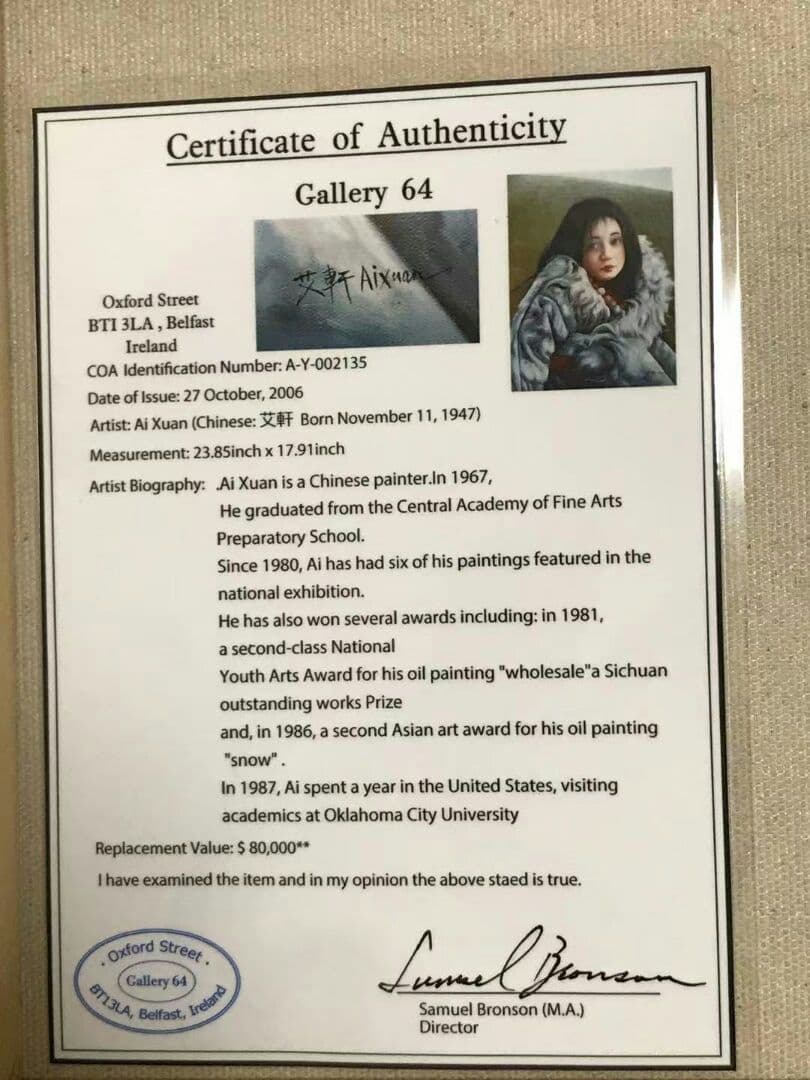 中国艾軒画家　油絵　手絵保証　鑑定書付
