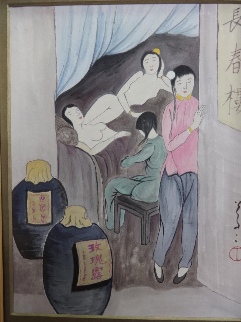 竹久夢二 長崎十二景 阿片窟 長春樓 ・額装・肉筆水彩画・印刷や写真ではない