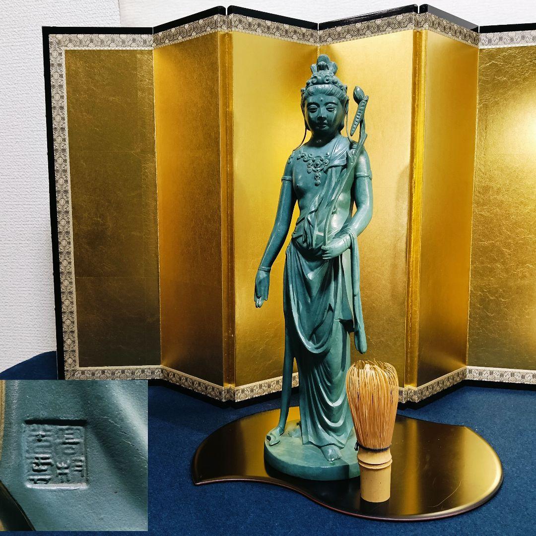 はろはろAL7 高村光雲 原型 観音菩薩 仏像 青銅色 ブロンズ