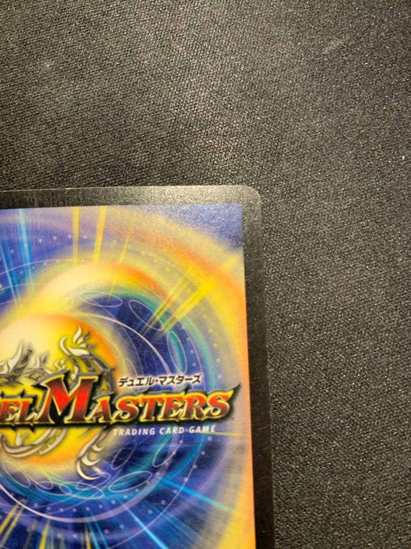 ボルメテウス・ホワイト・ドラゴン 初期 デュエマ