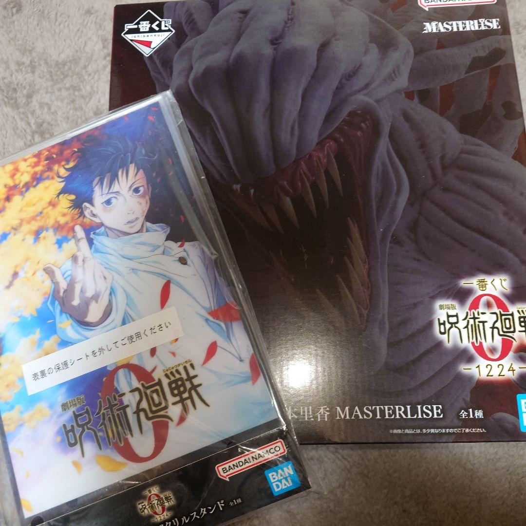 呪術廻戦　一番くじ　C賞　特級過呪怨霊　折本里香　　D賞　マルチアクリルスタンド