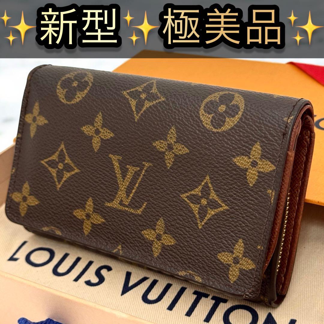 【新型・極美品】ルイヴィトン　モノグラム　ポルトフォイユ・トレゾール　折り財布
