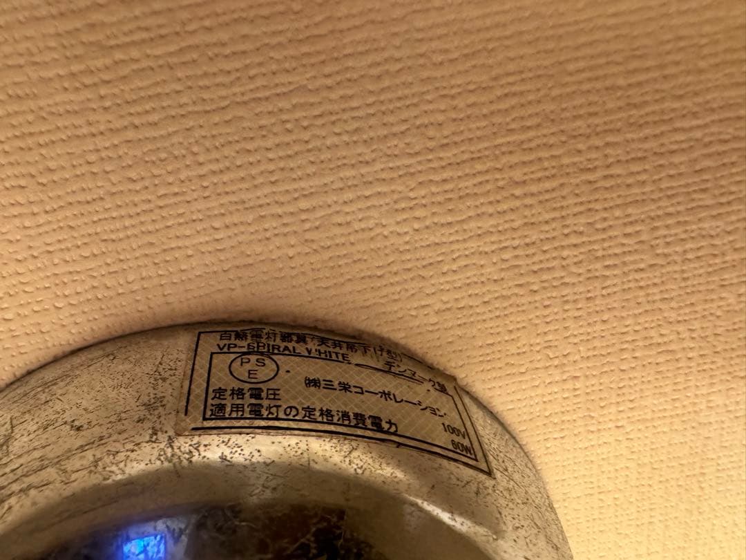 VERPAN ヴァーパン ペンダントライト スパイラル ホワイト