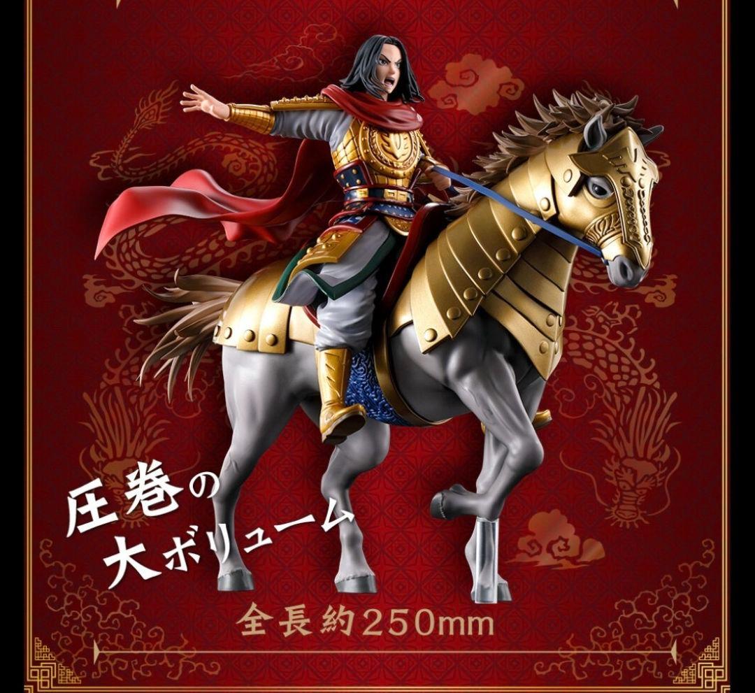 フィギュアーツZERO キングダム 嬴政-出陣-