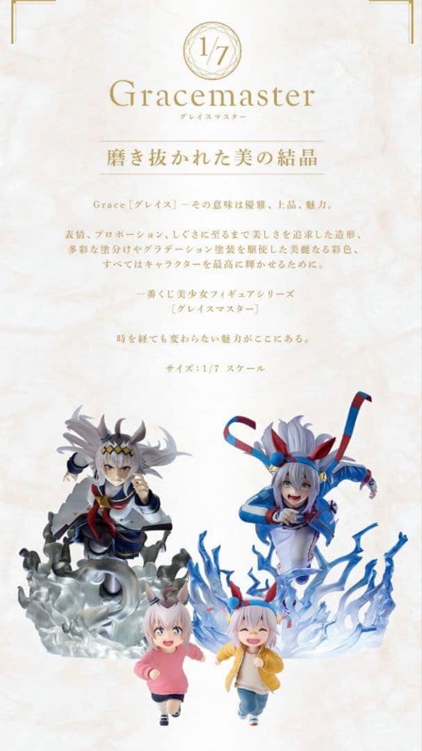 一番くじ ウマ娘 シンデレラグレイ C賞 D賞 E賞 ラストワン賞 セット