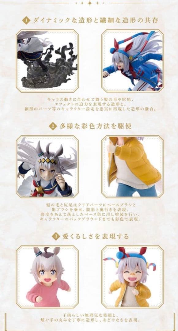 一番くじ ウマ娘 シンデレラグレイ C賞 D賞 E賞 ラストワン賞 セット