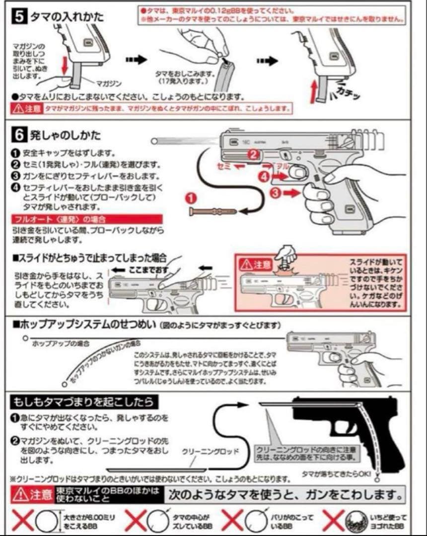 東京マルイ　カスタム品　グロックG18C Glock 電動ガン 金属ピニ　マガ2