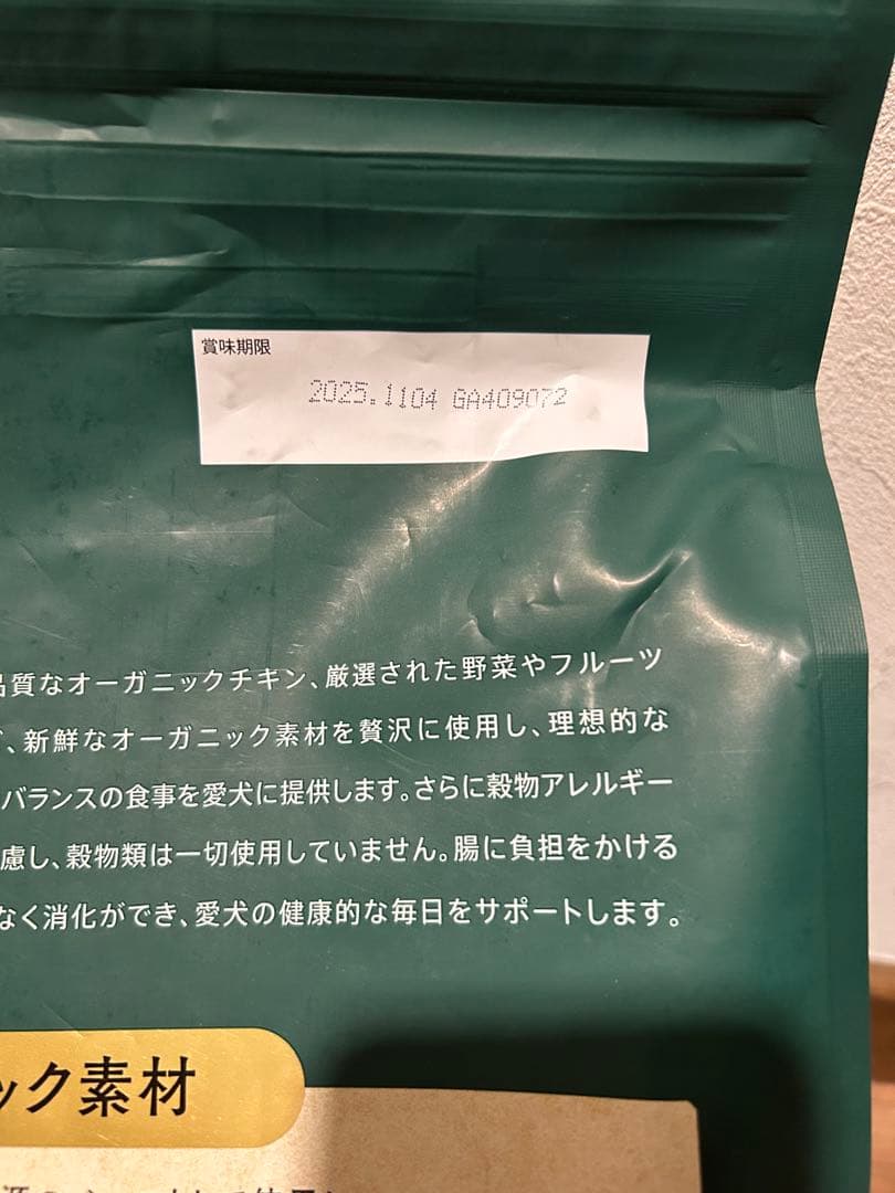 SOLVIDA オーガニックチキン 5.8kg