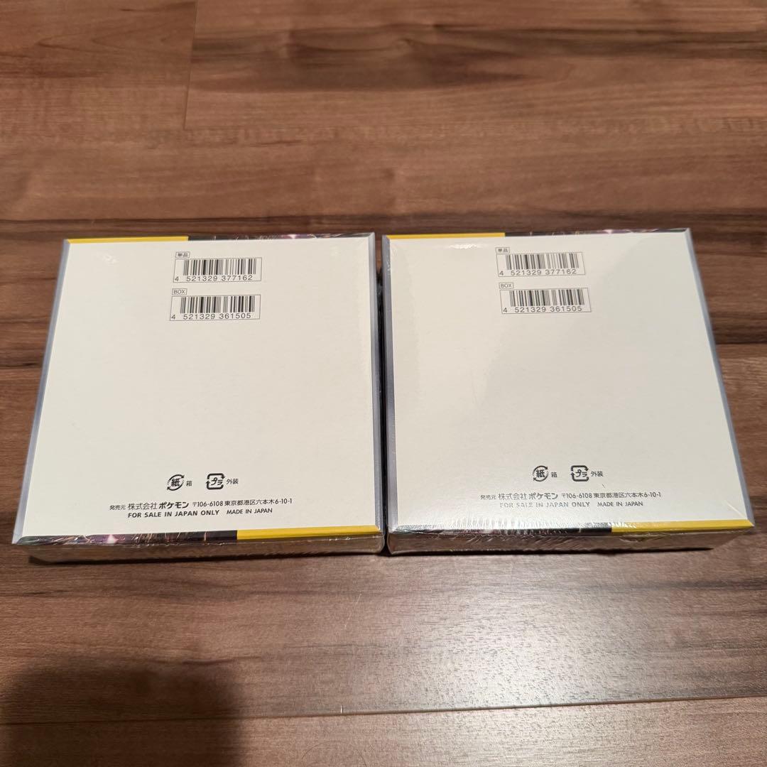 【新品未開封品】ポケモンカード 超電ブレイカー 2BOX シュリンク付
