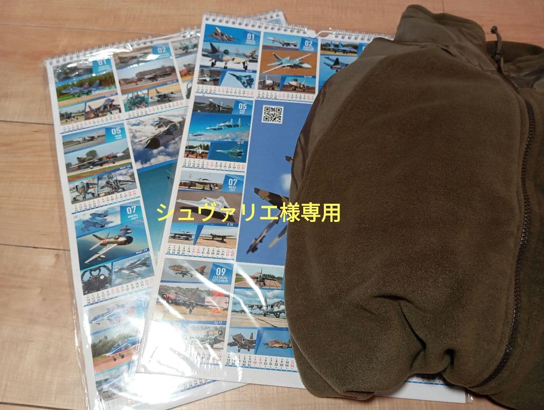 カレンダー　フリース