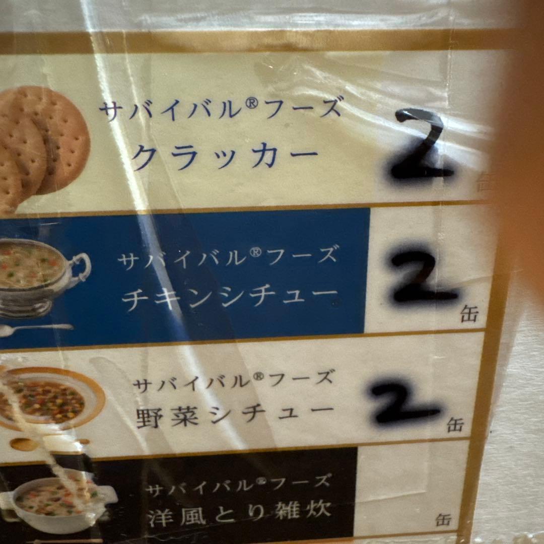 未開封　サバイバルフーズ　非常食　大缶6缶　約60食分
