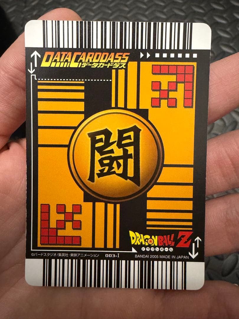ドラゴンボール　データカードダス　z1 フルコンプ　爆裂インパクト　爆烈　爆レア