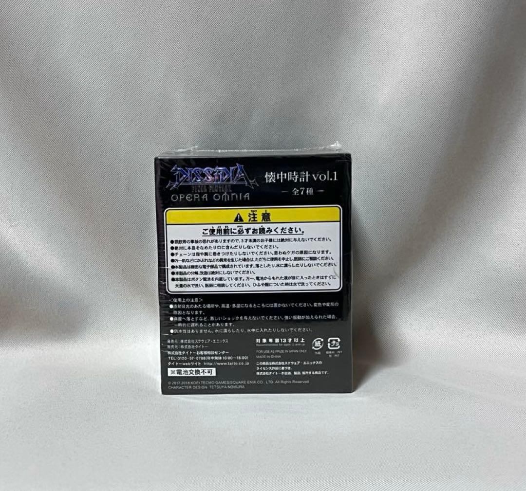 ウォーリア オブ ライト 懐中時計　ファイナルファンタジー オペラオムニア