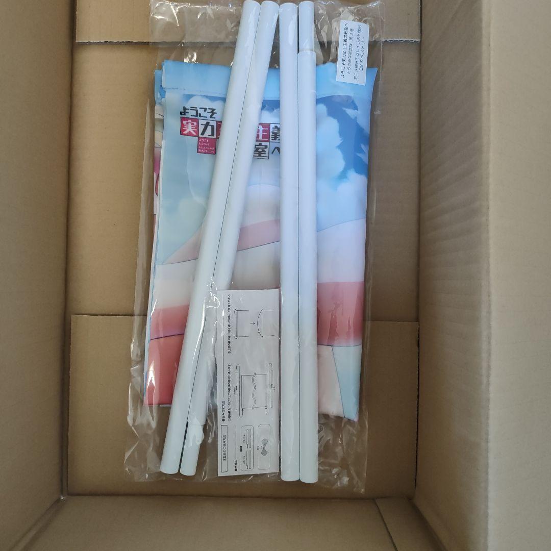 ようこそ実力至上主義の教室へ一之瀬帆波タペストリー