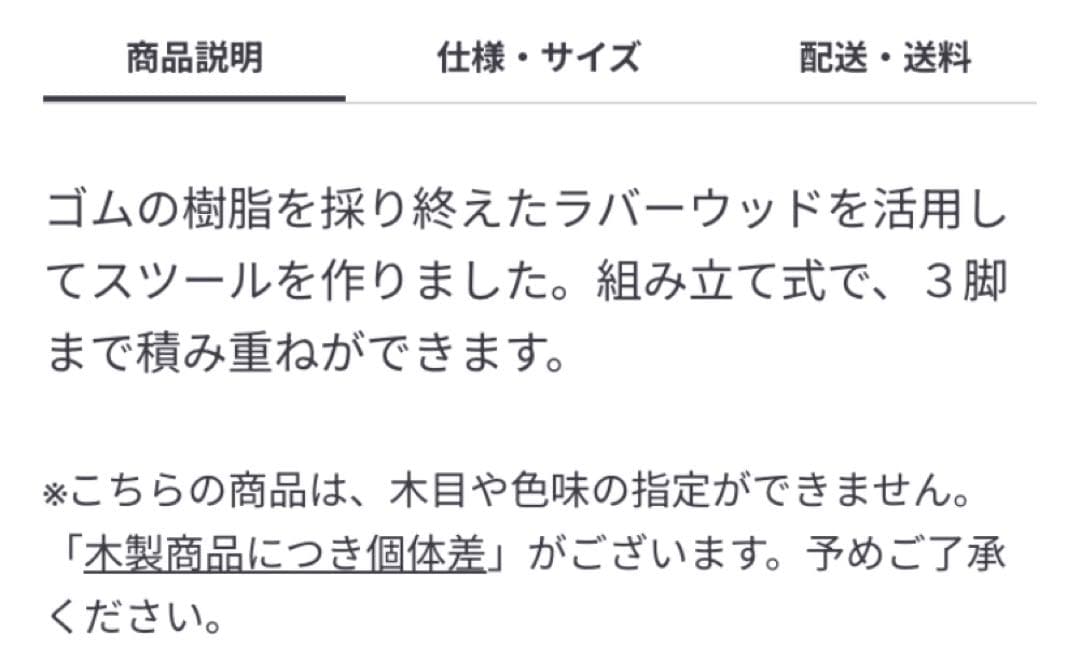 ⭐︎新品未使用⭐︎無印良品　木製スタッキングスツール　ライトブラウン