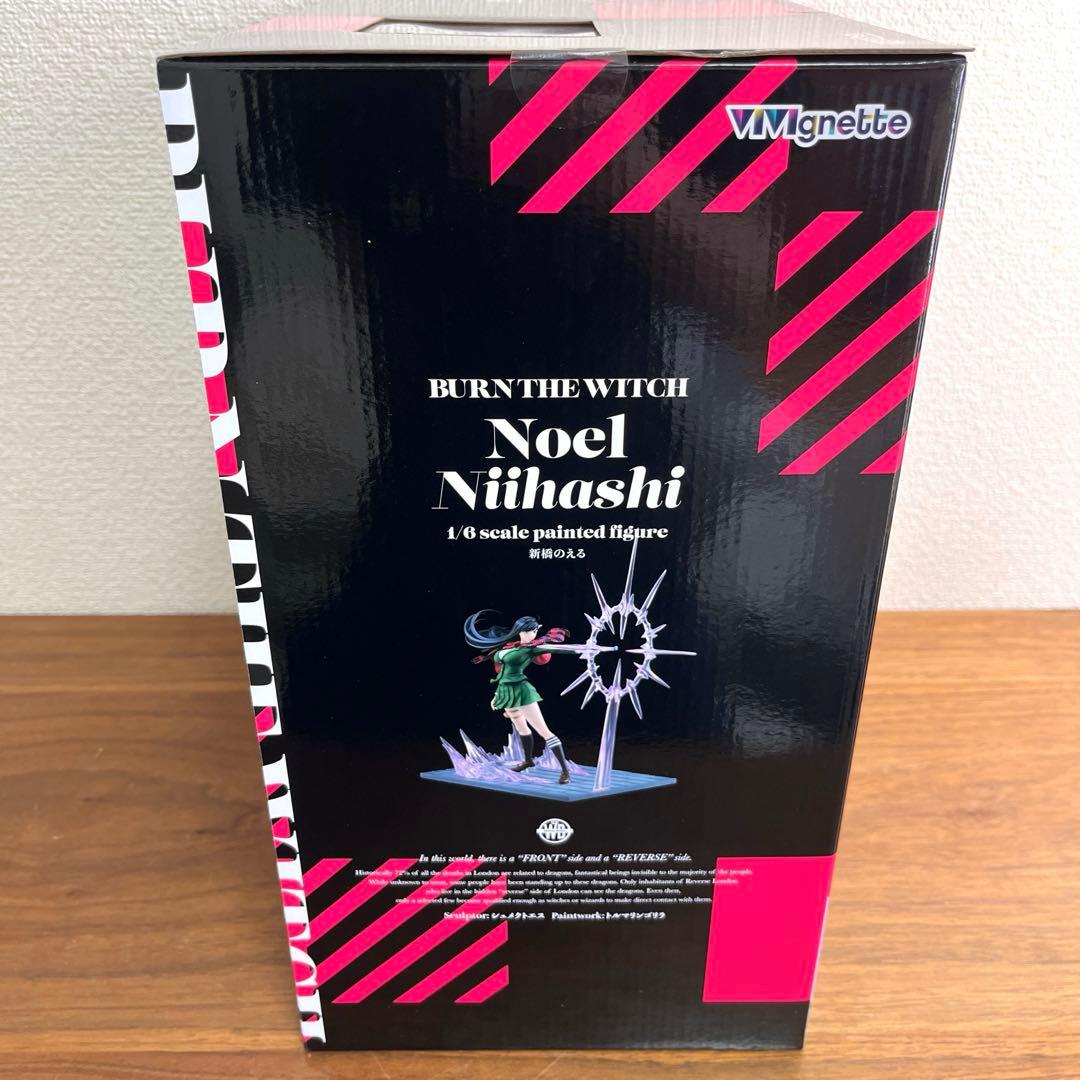 BURN THE WITCH 新橋のえる フィギュア