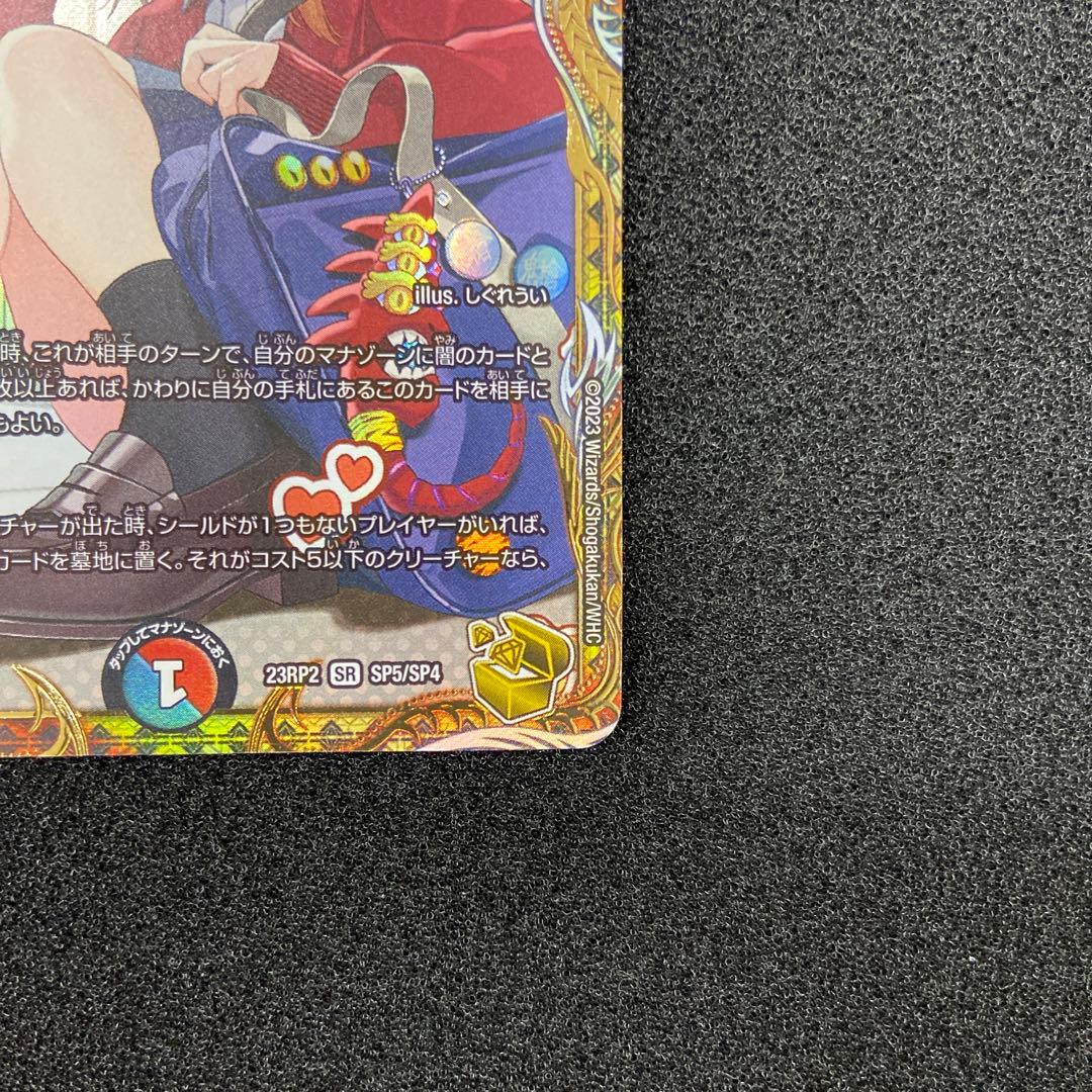 DM　一王二命三眼槍　金