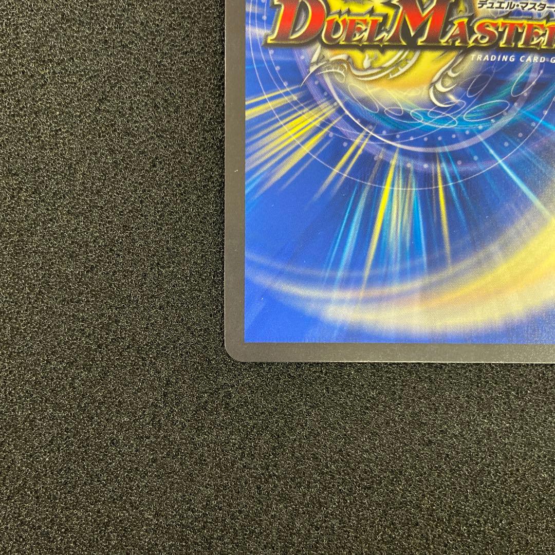 DM　一王二命三眼槍　金