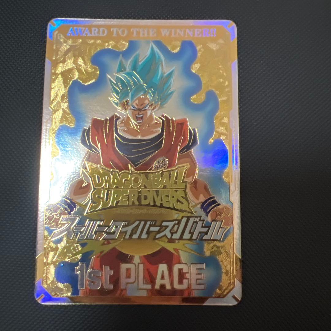 ドラゴンボールスーパーダイバーズ スーパーダイバーズバトル優勝カード