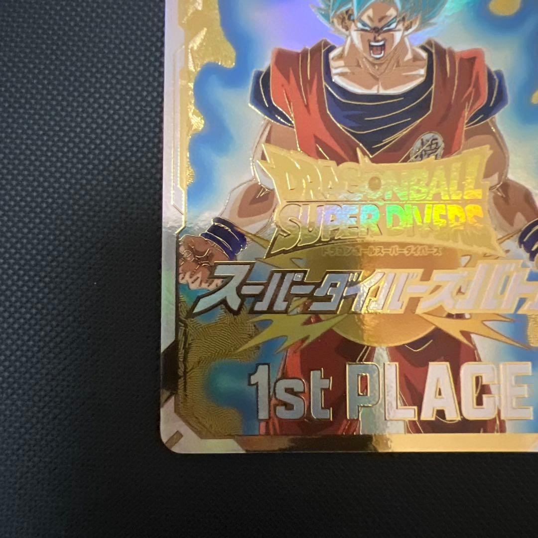 ドラゴンボールスーパーダイバーズ スーパーダイバーズバトル優勝カード
