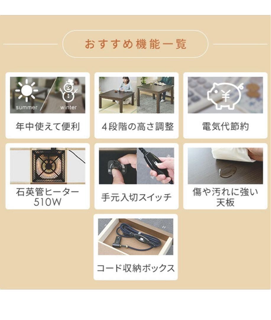 山善　正方形　コタツ　炬燵　高さ調節機能付き　未使用品　コタツ布団付き