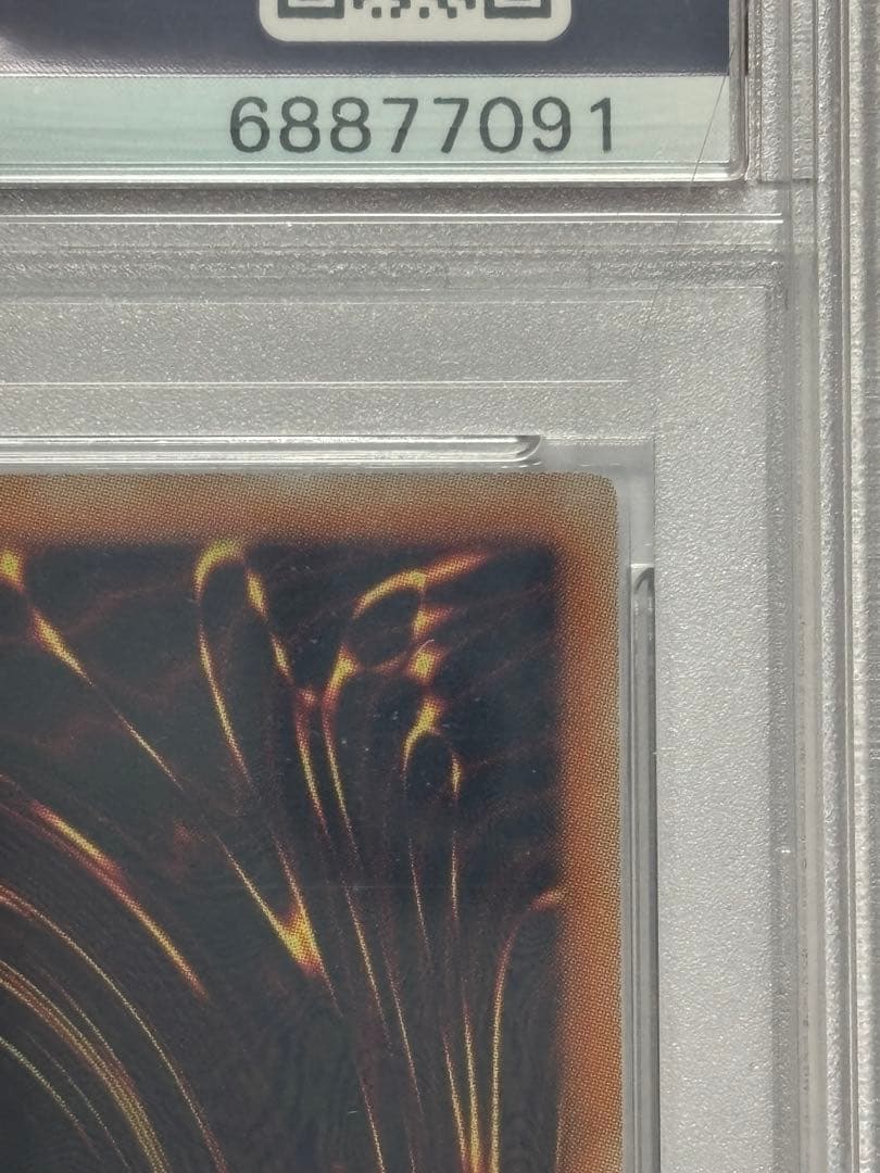 【PSA10】遊戯王 スターダストドラゴン レリーフ