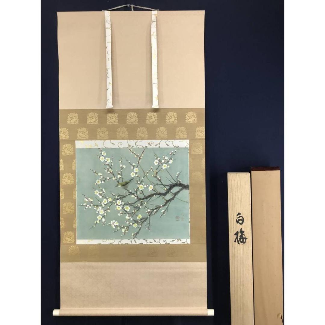 真作/山本紅雲/白梅に鴬図/ウグイス/花鳥図/春/掛軸/名家伝来/AK-447