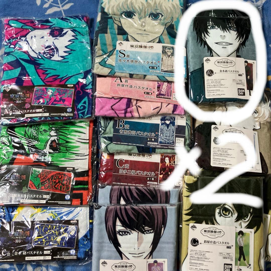 タピオカ様　東京喰種　バラ売り