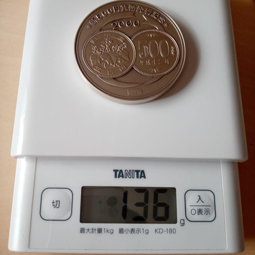 新500円発行記念メダル純銀製品