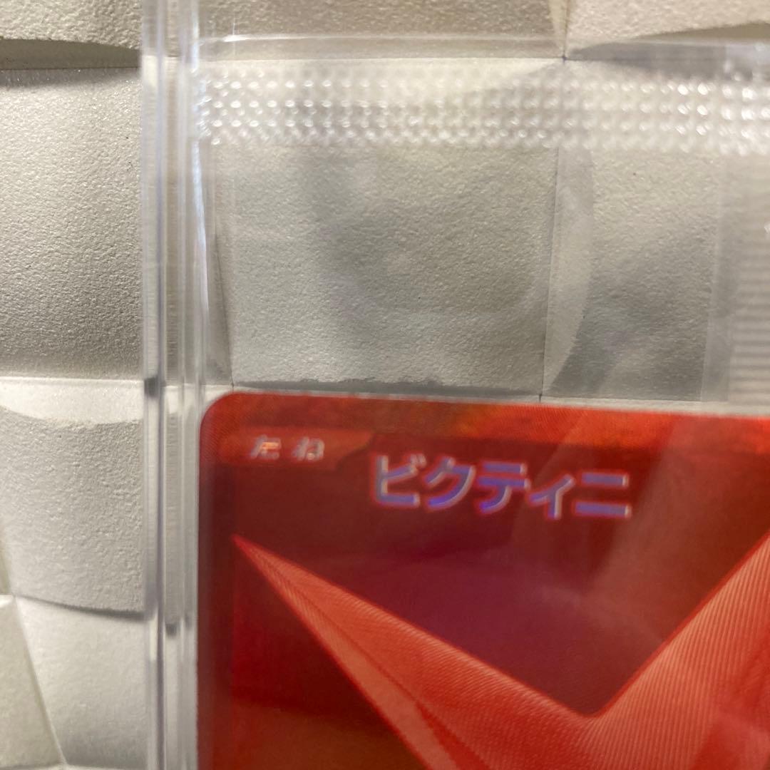 【未開封】ビクティニBWR争奪戦　ポケモンカード