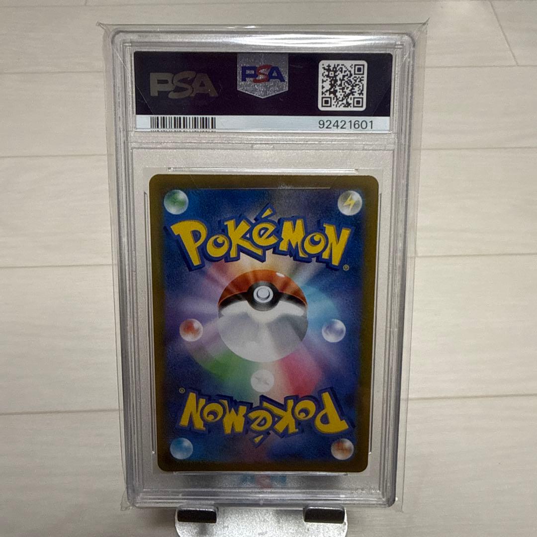 【PSA10】レックウザVMAX CSR VMAXクライマックス