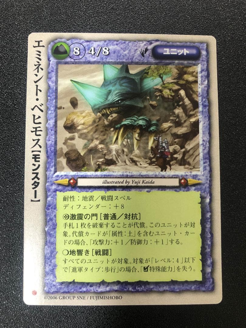 TCG モンコレ エミネント セット プロモ Sレギュ モンスターコレクション