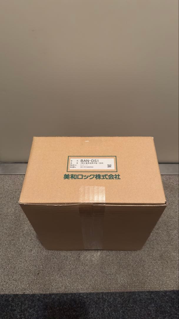 美和ロック　BAN-DS1 3台