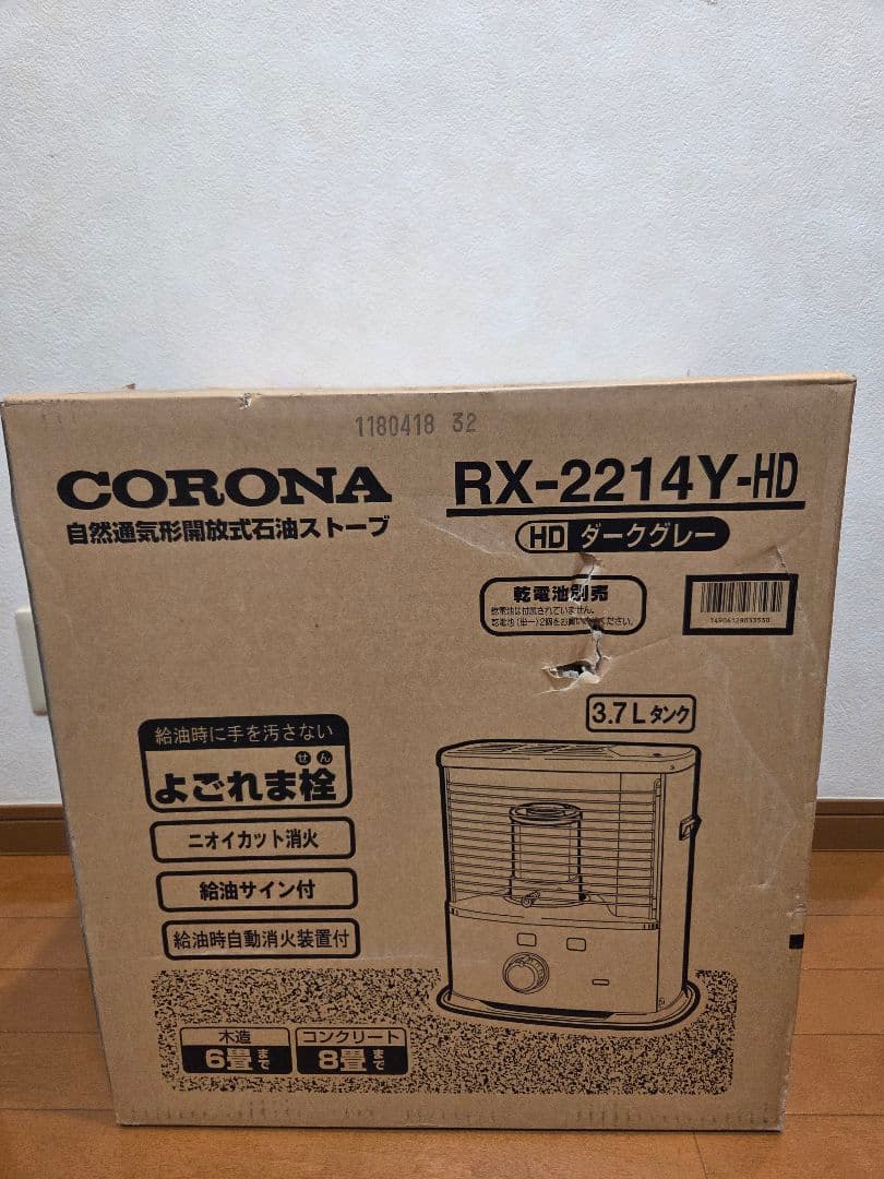 新品・未使用✨CORONA RX-2214Y-HDD ストーブ