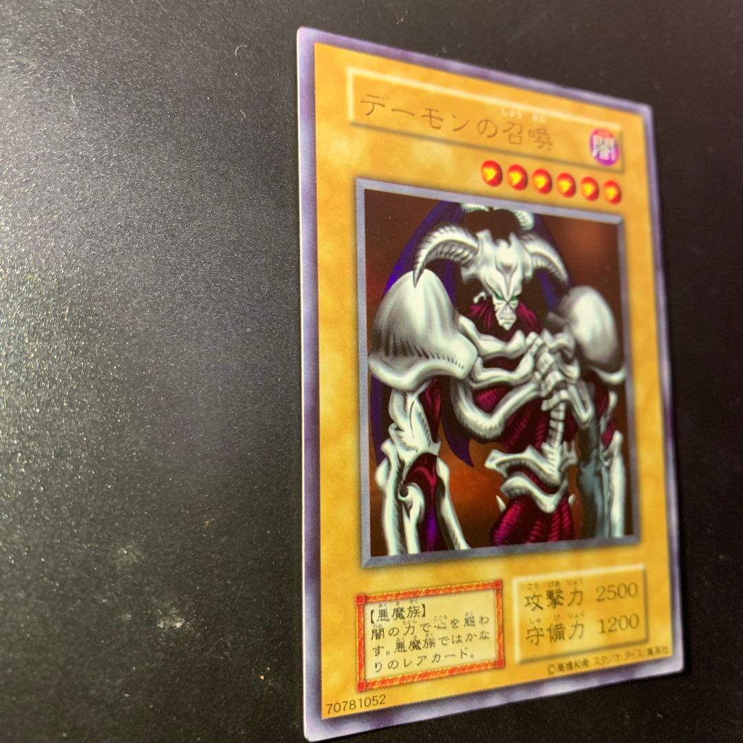 デーモンの召喚ウルトラレア