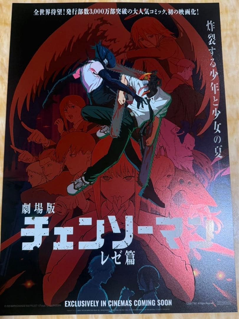 2枚セット　台湾限定 劇場版 特殊加工　チェンソーマン レゼ編A3ポスター