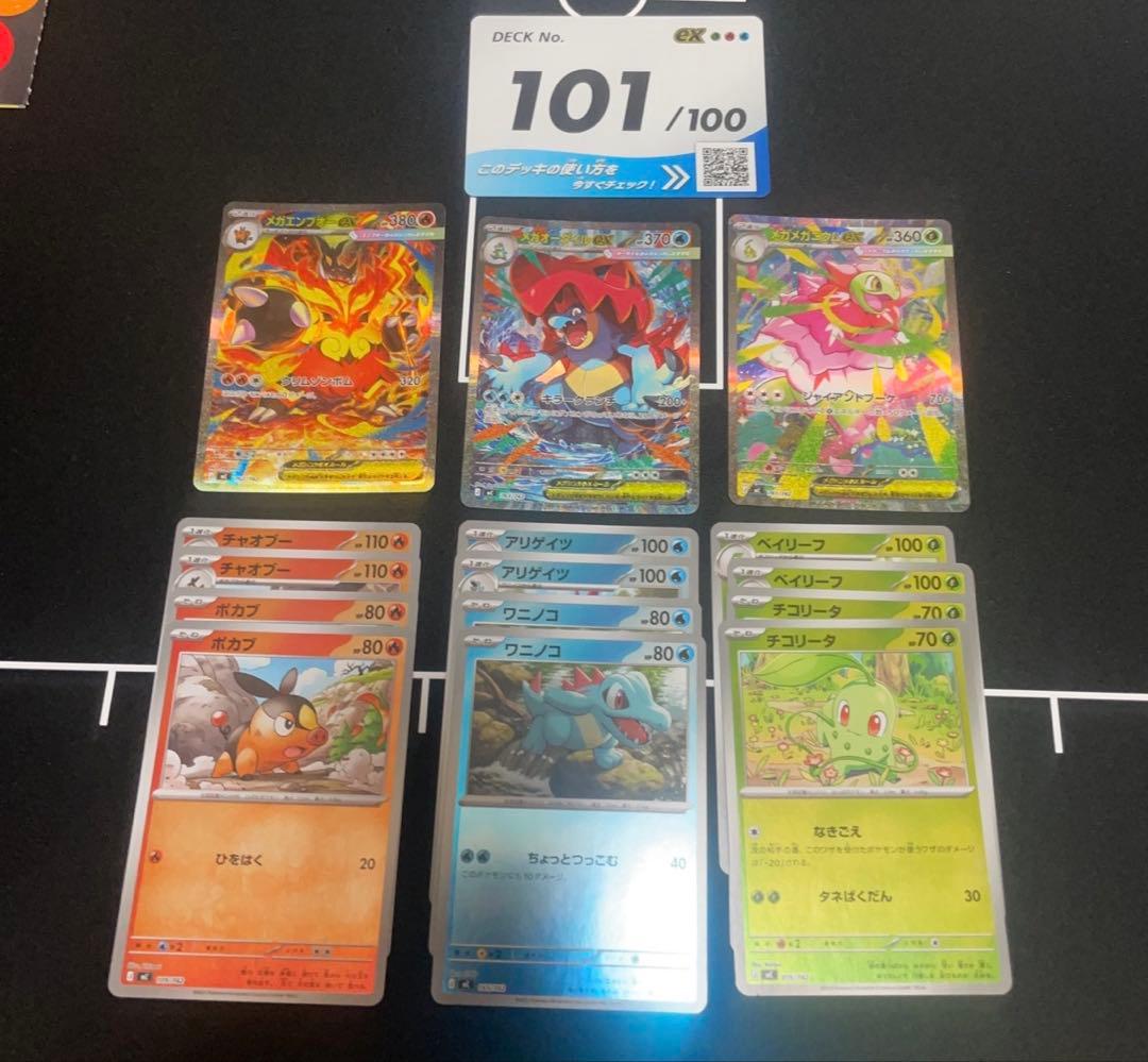 スタートデッキ100 バトルコレクション　101 即日発送